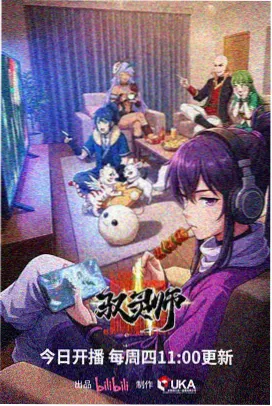 雾都手记悬疑动画中文字幕版本卡片